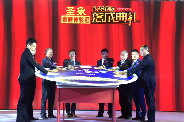 大亞圣象家居體驗(yàn)館落成典禮圓滿成功！ “大家居戰(zhàn)略”發(fā)展邁向新臺(tái)階