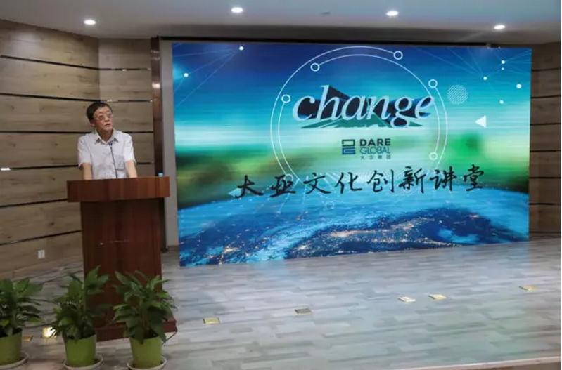 國(guó)務(wù)院發(fā)展研究中心張立群老師走進(jìn)大亞文化創(chuàng)新講堂講解宏觀經(jīng)濟(jì)形勢(shì)與發(fā)展…