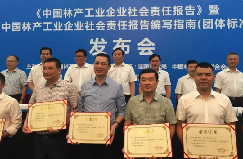 2017中國(guó)林產(chǎn)工業(yè)企業(yè)社會(huì)責(zé)任報(bào)告發(fā)布 大亞人造板展示行業(yè)龍頭企業(yè)的…