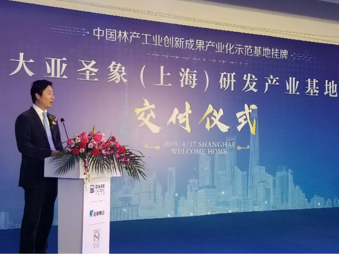 科創(chuàng)新高度，創(chuàng)領(lǐng)新消費 | 大亞圣象（上海）研發(fā)產(chǎn)業(yè)基地圓滿交付