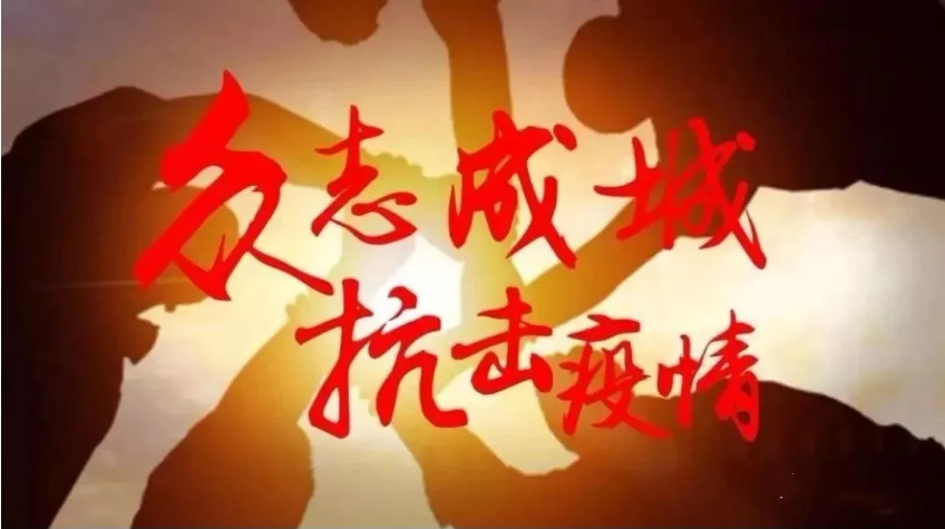 拳拳之心殷殷之情，眾志成城共抗疫情 | 大亞集團及圣象集團各兄弟公司員…